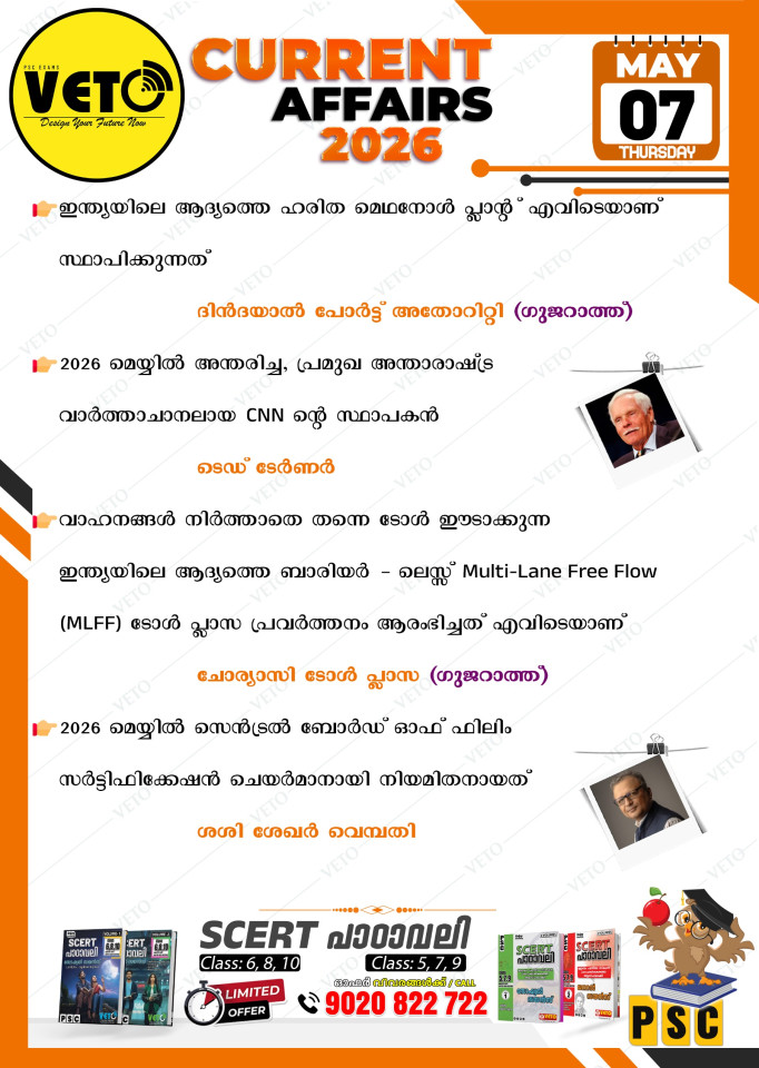 CURRENT AFFAIRS